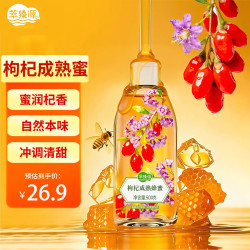 萃臻源 枸杞成熟蜜 500g 蜂蜜