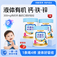 NUTREND 诺特兰德钙铁锌直饮包 草莓味 30条/桶