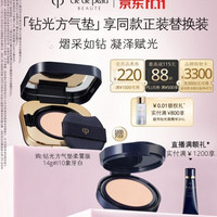 CPB 养肤遮瑕 气垫粉底  14g(买一送一，到手2件）