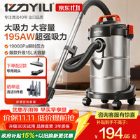 亿力 车载吸尘器家用装修大功率干湿吹三用大吸力桶式吸尘器15L
