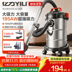 亿力 车载吸尘器家用装修大功率干湿吹三用大吸力桶式吸尘器15L