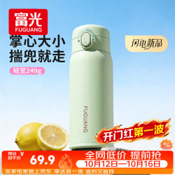 富光 保温杯弹盖杯子316L不锈钢大容量便携学生水杯子茶水分离杯绿色