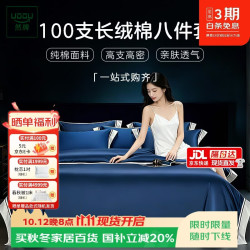 然牌 床上用品全套 床单被套被芯枕套枕芯八件套被芯约4斤 1.5米