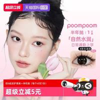 可啦啦 半年抛美瞳女合集1片装隐形眼镜大小直径