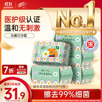 清风 wiggle联名御本草湿厕纸80片*5包400片 医护认证 搭配卷纸湿纸巾
