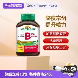 Jamieson 复合维生素B族缓释片120片
