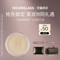 移动端：HOURGLASS 柔纱定妆散粉便携式旅行装2g防脱妆蜜粉