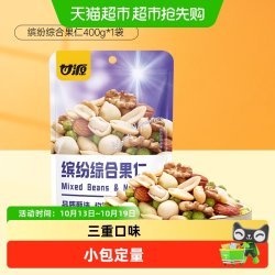 甘源 缤纷综合果仁瓜子花生核桃混合坚果干果仁儿童孕妇早餐400g