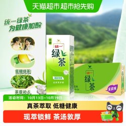 统一 绿茶 茉莉味