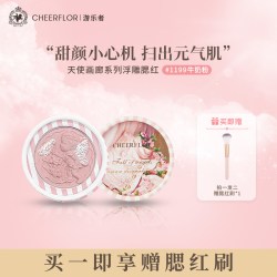 CHEERFLOR 小天使浮雕腮红盘巨好看单色腮红提亮女生平价实用彩妆