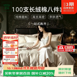 然牌 被褥全套一整套 床单被套被芯枕套枕芯八件套被芯约4斤 1.5米