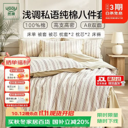 然牌 被褥全套八件套 被子褥子枕头三件套一整套被芯4斤 1.5米床