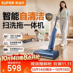 苏泊尔 EMC-K2 无线洗地机 洗地机+清洁剂