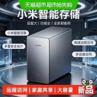 88VIP：小米 智能存储nas 4T 家庭存储主机储存器硬盘大容量智能中枢全家共享