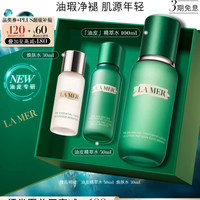 LA MER 紧致控油 护肤品套装