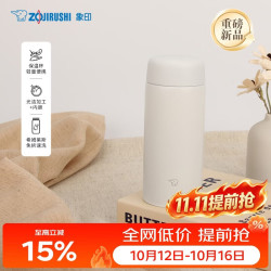 象印 SU-CB35C-WA 350ml 白色保温杯