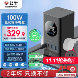 公牛 魔方山峰插座 USB智能快充接线板/转换器/智能一转多转接器/插板/插排 灰ML1103