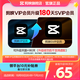 剪映 VIP会员升级SVIP会员180天升级包