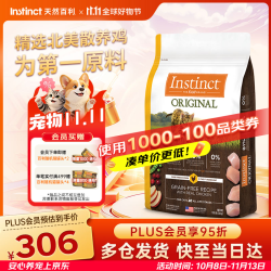 百利 经典无谷系列 鸡肉配方 5kg 猫粮