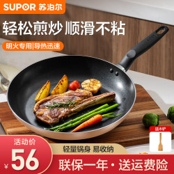 苏泊尔 平底锅煎锅不粘锅家用小炒菜锅煎蛋烙饼牛排煎锅厨房锅  26cm