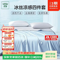 然牌 床笠四件套 柔感床笠柔丝床垫套罩+枕套+凉感被 （150*200cm）1.5m双人床 灰色