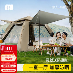 探险者 帐篷户外露营防雨过夜全自动速开便捷天幕二合一防晒沙滩野营装备5-8人帐篷+防潮垫+配套防潮垫