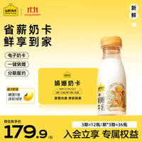认养一头牛 娟姗牛奶 200ml