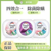 百亿补贴:威露士 三人团)威露士菁华清洗衣凝珠4合1 60粒