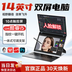toposh 2026新款14英寸12代酷睿i5高性能二合一笔记本电脑双屏触控屏YOGABook商务办公超薄便携AI轻薄电脑 14英寸2k双触控屏设计炒股本 16G内存+256G固态盘（配压感笔）