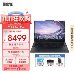 ThinkPad E16 联想轻薄便携笔记本电脑 锐龙AI 7 445 16G 512GB 黑 高效办公AI PC