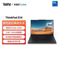 ThinkPad E14 联想笔记本电脑商务办公学生轻薄本 酷睿Core5-220H 16G 1T 2.8K