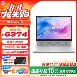 惠普 星Book Pro14/星Book14补贴15%2026新品AI高性能air轻薄酷睿Ultra笔记本旗舰办公电脑价保11.11 酷睿7-240H 16G 1T 标配