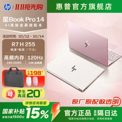 惠普 标压锐龙 7 H255/16G/2.8K全感屏 1TB 大容量固态