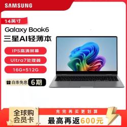 三星 Galaxy Book6 16 英寸 IPS 触控屏 16G+512G+Ultra7 AI轻薄 触摸笔记本电脑 NP760XJG-KG1HK 港版
