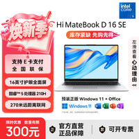WIKO Hi MateBook D 16 SE 智选笔记本电脑 16英寸轻薄高性能护眼商务学生办公大屏轻薄本 皓月银|全新Core 5 210H 16GB 512GB 预装正版Windows 11+正版Office