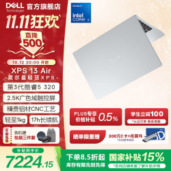 戴尔 笔记本电脑   2026新款 戴尔XPS13 Air轻薄本 酷睿 5/Ultra 7学生便携办公高刷触控屏电脑 Air丨重磅新品丨Core 5 320丨16G丨512G丨银色丨2605 官方标配