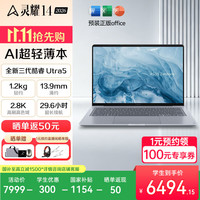 华硕 灵耀14 2026 全新第三代酷睿 2.8K 1100nits OLED 超轻薄14英寸AI笔记本电脑 第3代Ultra5  16G 1TB|北极蓝 16G / 1T固态 2.8K 120Hz