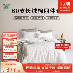 然牌 酒店白色床上四件套 100%纯棉床单被套枕套 1.8米床220x240cm