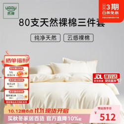 然牌 天然裸棉酒店四件套 80支纯棉被套枕套床单款 1.5米200*230cm