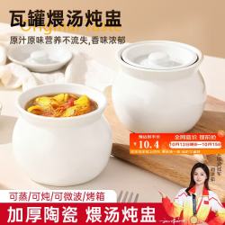 德明 隔水炖 陶瓷炖盅 带盖汤罐 白色 500ml