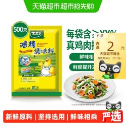 太太乐 鸡精调味料 500g