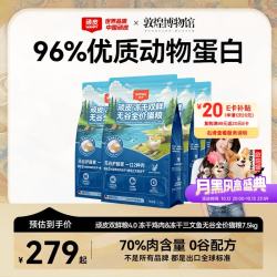 顽皮 冻干双鲜无谷全价猫粮4.0版 添加冻干鸡肉&冻干三文鱼7.5kg