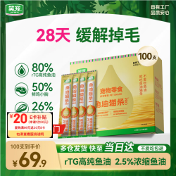 笑宠 鱼油猫条pro猫零食100支囤货0添加0诱食剂防掉毛试用湿粮15g