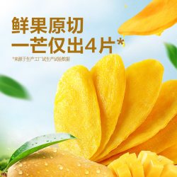 良品铺子 芒果干 108g