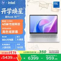 惠普 星Book 16笔记本电脑 （酷睿5 210H、16G、512G）