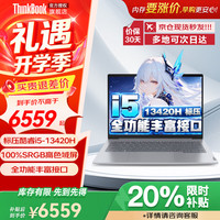ThinkPad 联想ThinkBook14+酷睿5 2026补贴20%轻薄酷睿版全能本 14 英寸AI编程商务办公学生游戏笔记本电脑 “爆款”i5-13420H 16G512G固态标配TB14SE