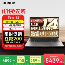 荣耀 MagicBook Pro 14  笔记本电脑高性能AI商务办公轻薄本（Ultra5-125H 16G+1T）3.1K绿洲护眼屏 灰