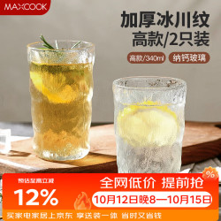 美厨 玻璃杯 水杯透明冰川杯牛奶杯杯早餐果汁酒杯 380ML2只MCB6172