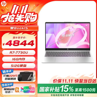 惠普 星Book14/星Book15可选 15%办公轻薄本锐龙版轻薄笔记本AMD便携新品商务办公学生电脑 R7-7730U 16G 512G 15.6英寸