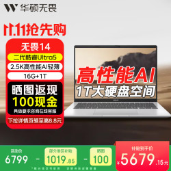 华硕 2.5K亮彩护眼长续航 笔记本电脑+鼠标